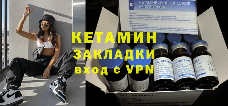 Кетамин ketamine  где купить   Рыбное 