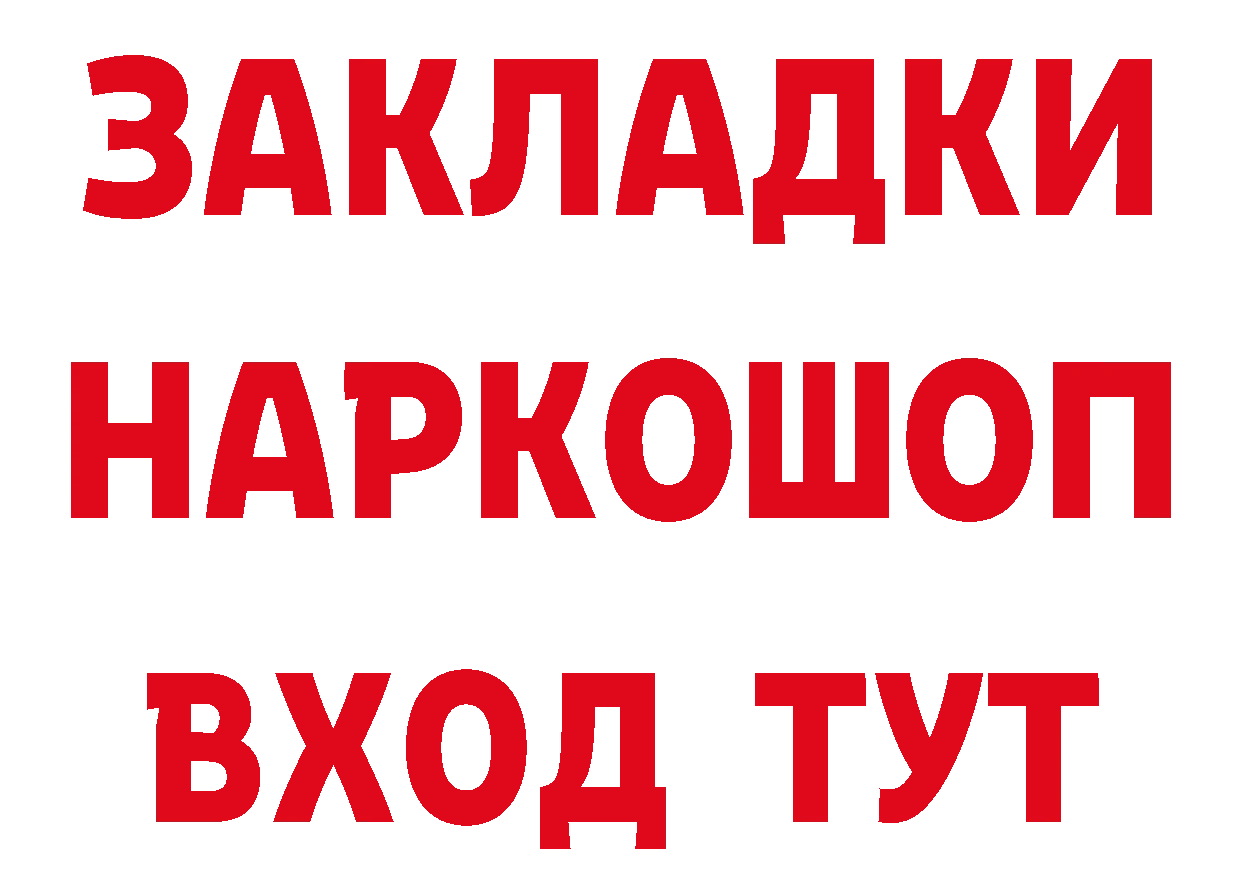 Продажа наркотиков площадка как зайти Рыбное